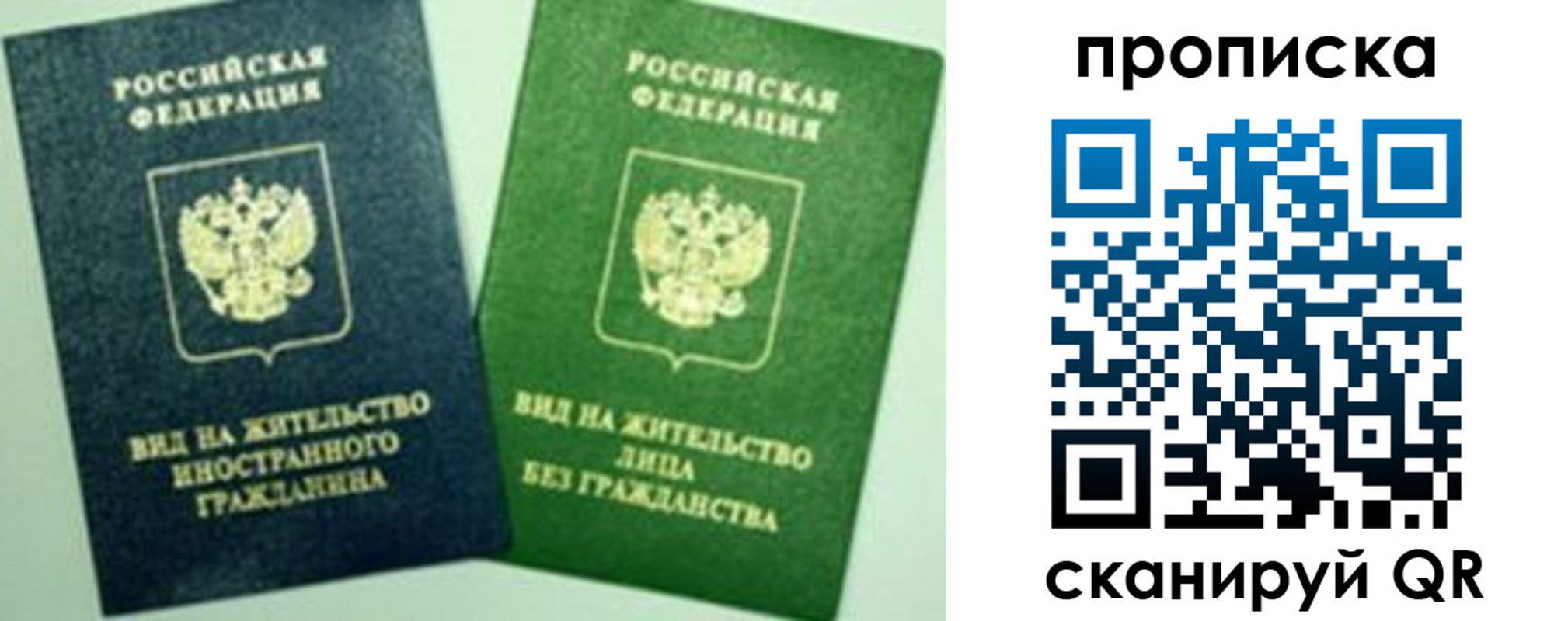 прописка для кредита в Гудермесе