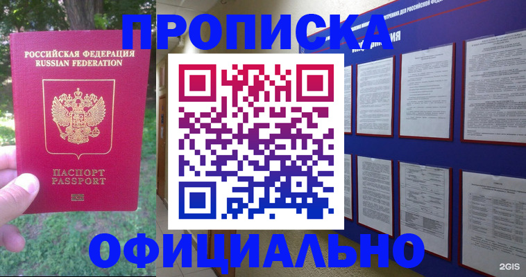временная регистрация гарантия в Гудермесе